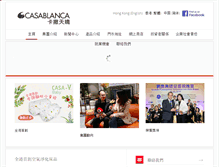Tablet Screenshot of casablanca.com.hk